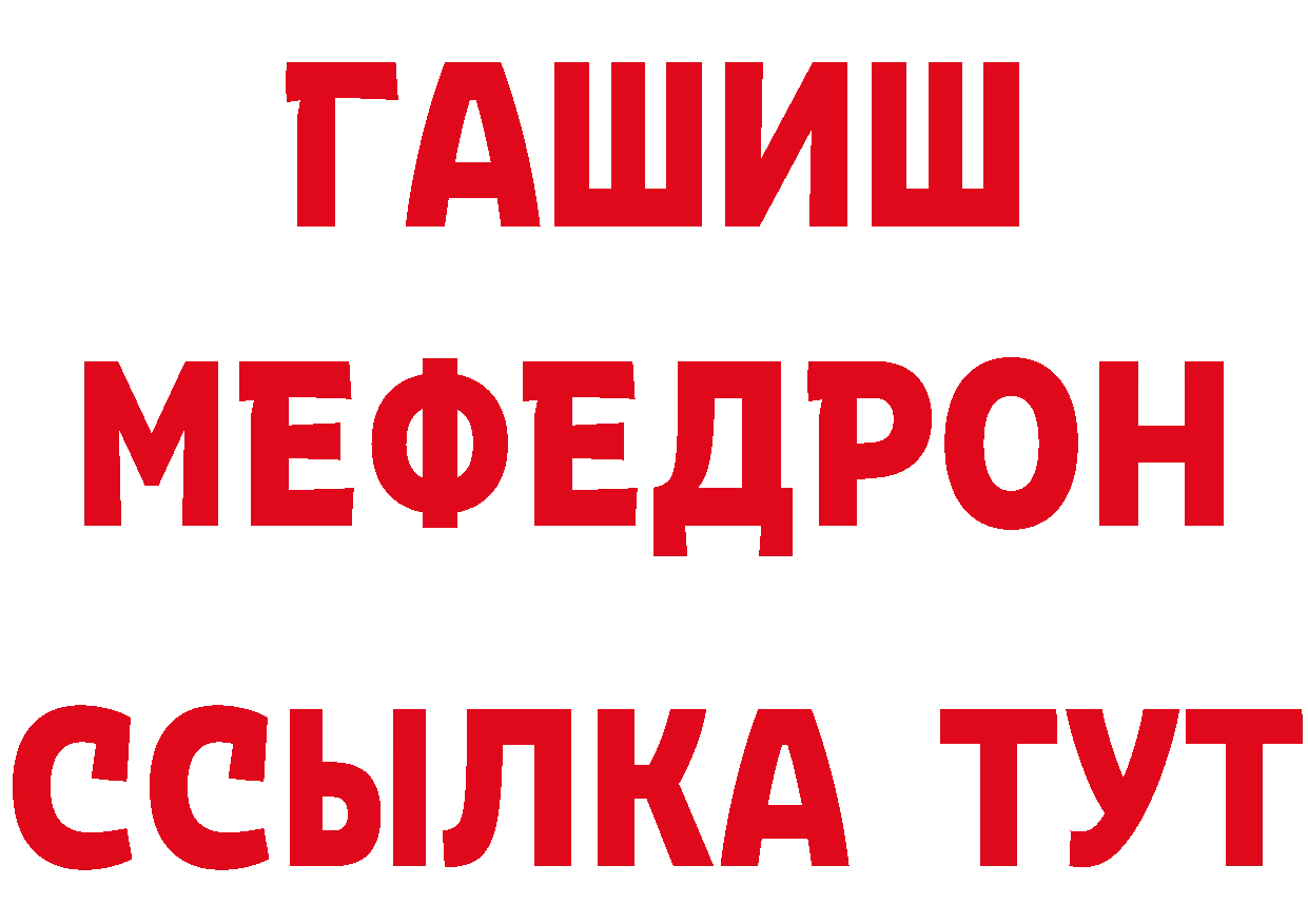 Меф кристаллы зеркало дарк нет гидра Бобров